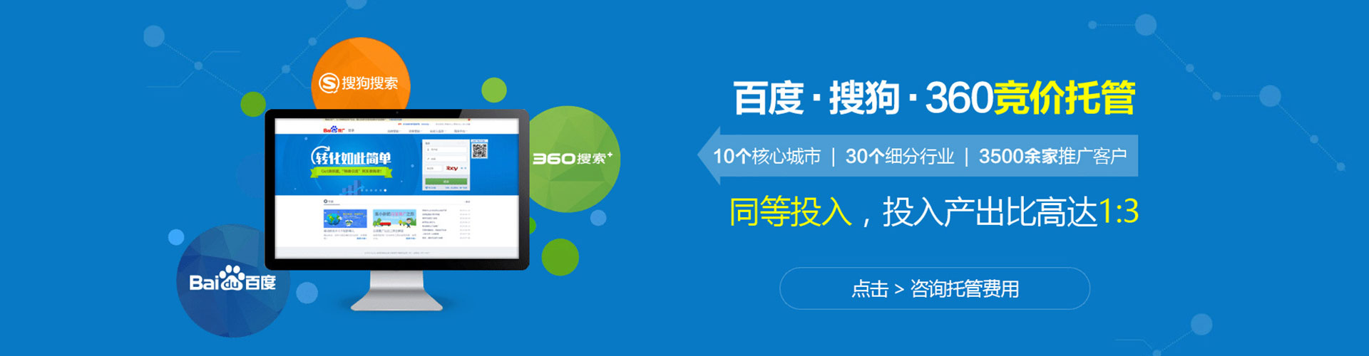 盐都百度推广优化