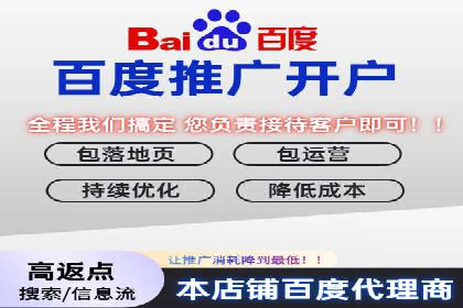 百度竞价代运营助力企业快速获客